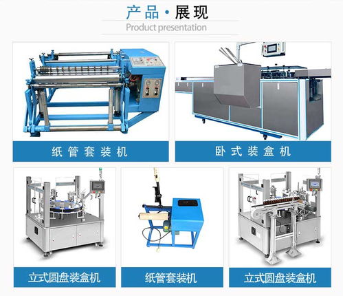 臥式抽紙裝盒機 資陽抽紙裝盒機 越晨生產商