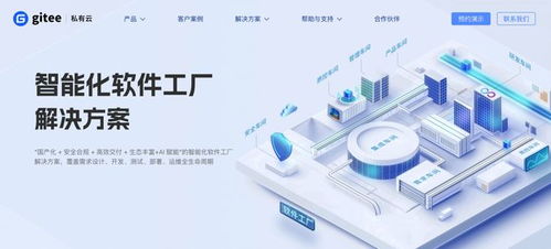 基于Gitee測試驅動的軟件工廠DevSecOps實踐——保障關鍵領域軟件安全穩定