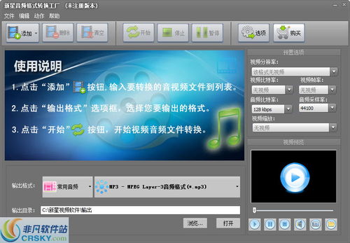 音樂創(chuàng)作新助手 音頻轉(zhuǎn)換軟件推薦與非凡軟件站解析