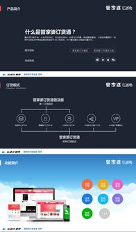 軟件科技產(chǎn)品介紹 智能化解決方案驅(qū)動(dòng)業(yè)務(wù)增長(zhǎng)
